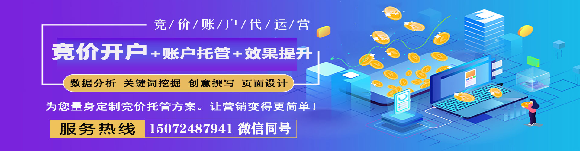 长子百度平台推广